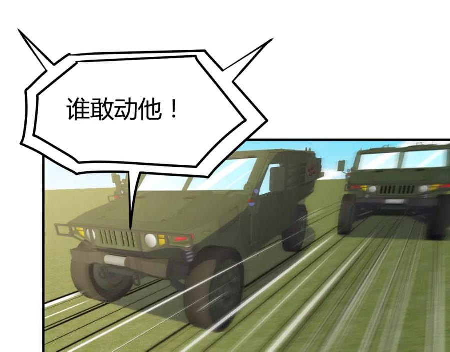 《近身狂兵》完结话 归队 第83页