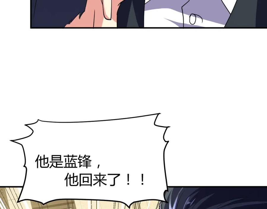 《近身狂兵》完结话 归队 第75页