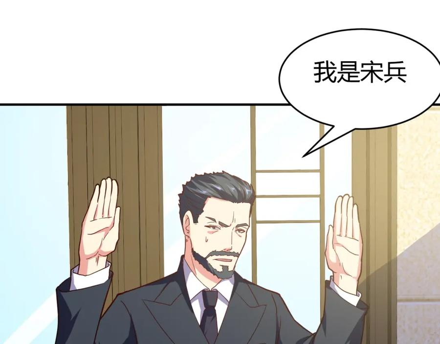 《近身狂兵》完结话 归队 第64页