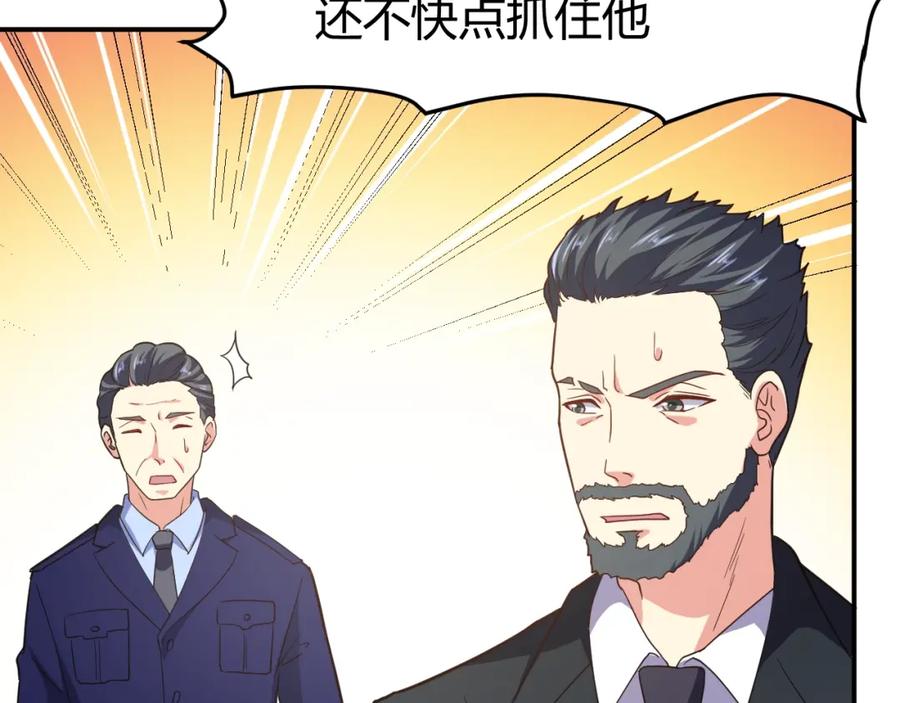 《近身狂兵》完结话 归队 第80页