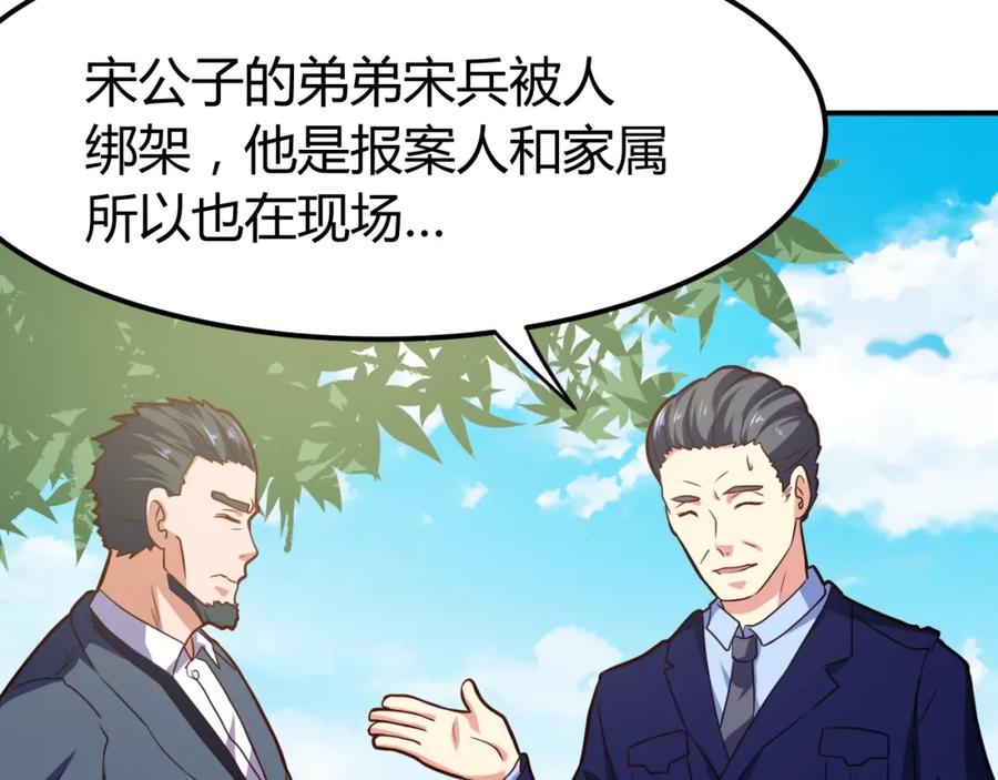 《近身狂兵》完结话 归队 第92页