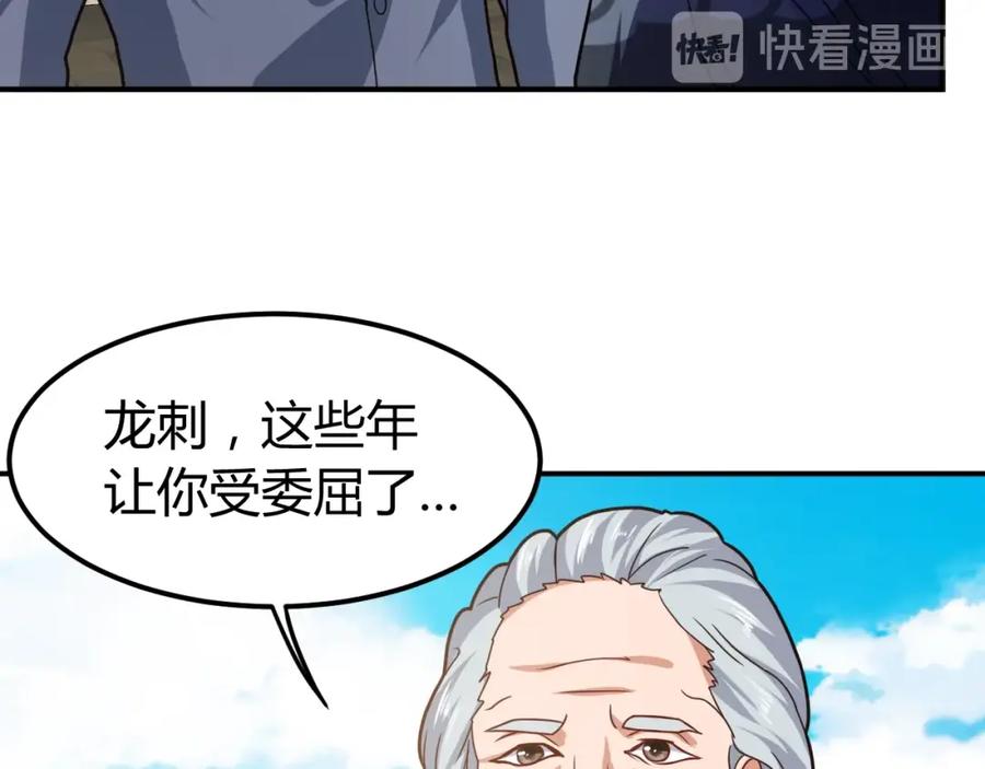 《近身狂兵》完结话 归队 第132页