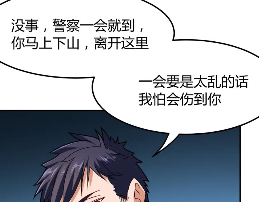 《近身狂兵》完结话 归队 第39页