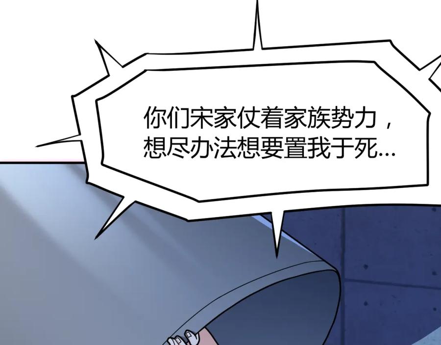 《近身狂兵》完结话 归队 第10页