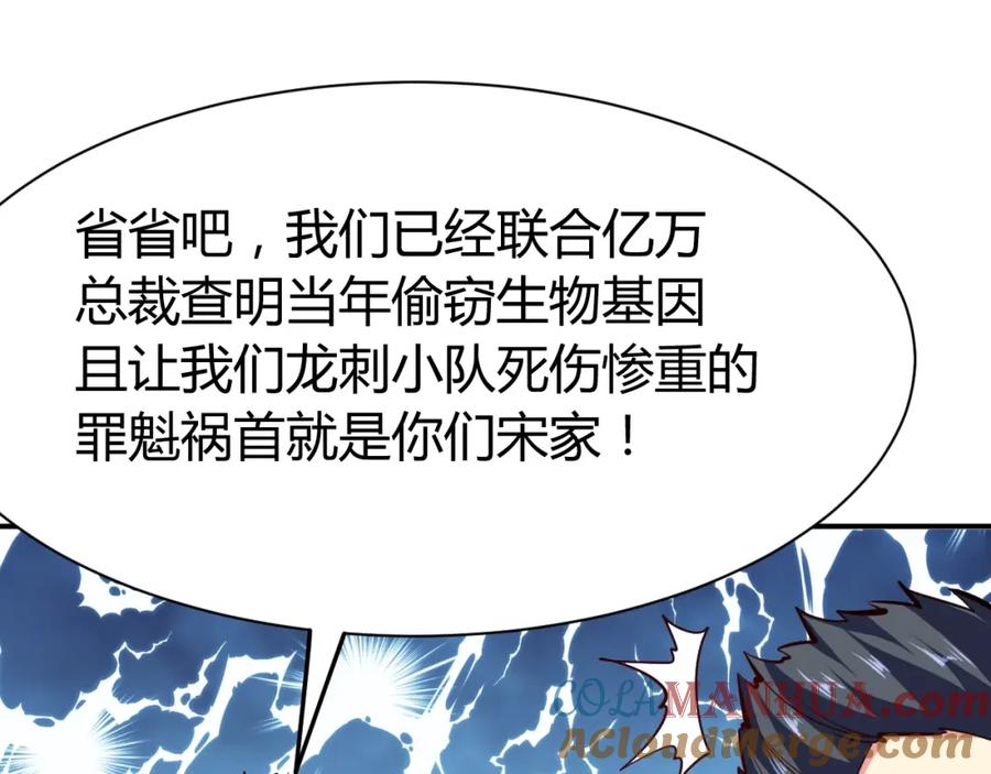 《近身狂兵》完结话 归队 第145页