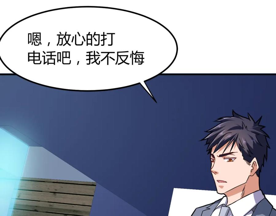 《近身狂兵》完结话 归队 第34页