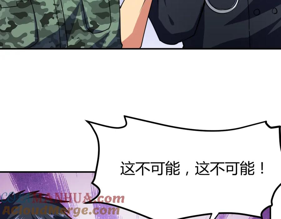 《近身狂兵》完结话 归队 第149页