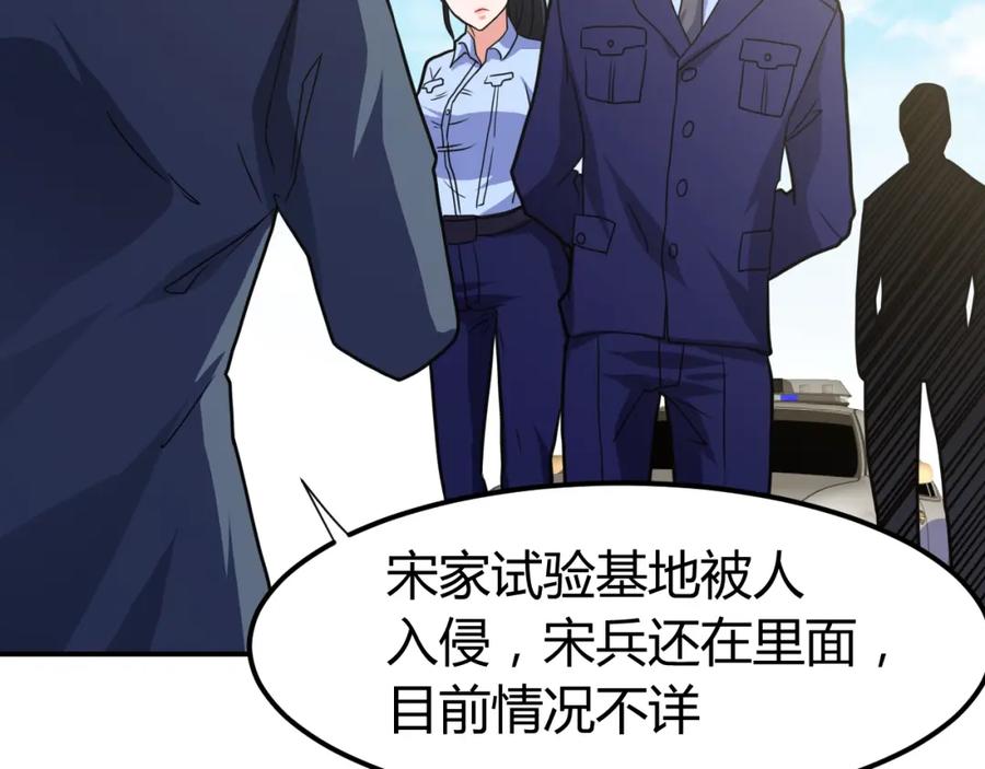 《近身狂兵》完结话 归队 第52页