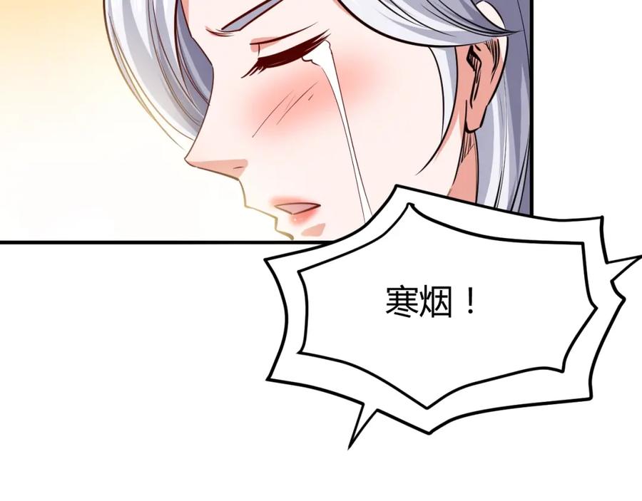 《近身狂兵》完结话 归队 第171页