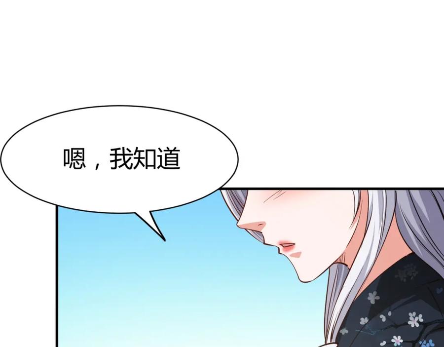 《近身狂兵》完结话 归队 第167页