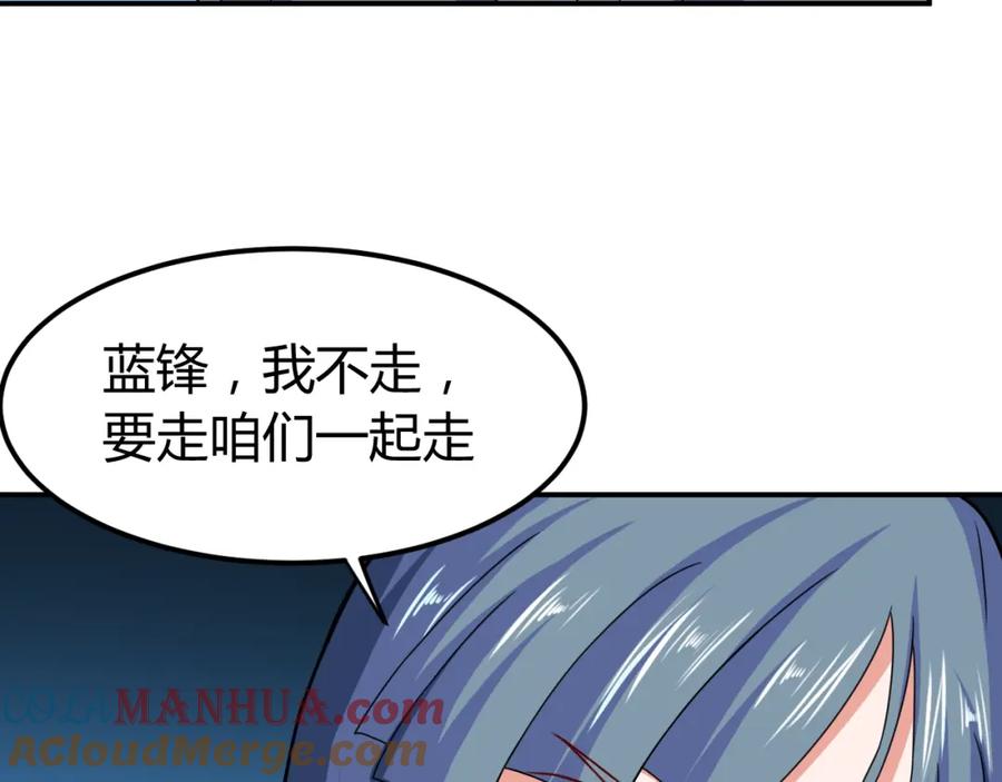 《近身狂兵》完结话 归队 第41页