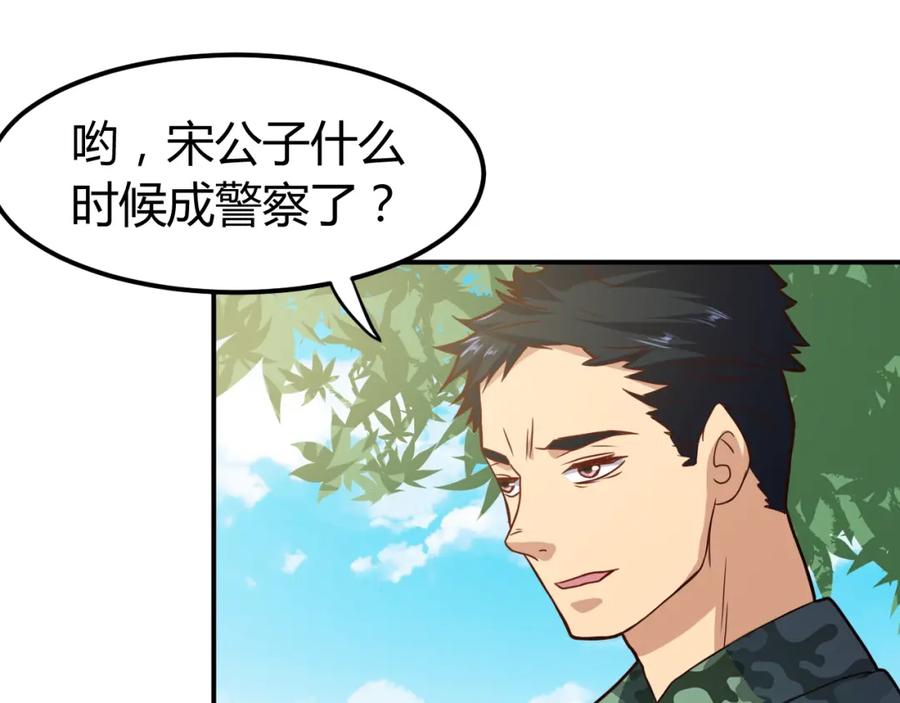 《近身狂兵》完结话 归队 第90页