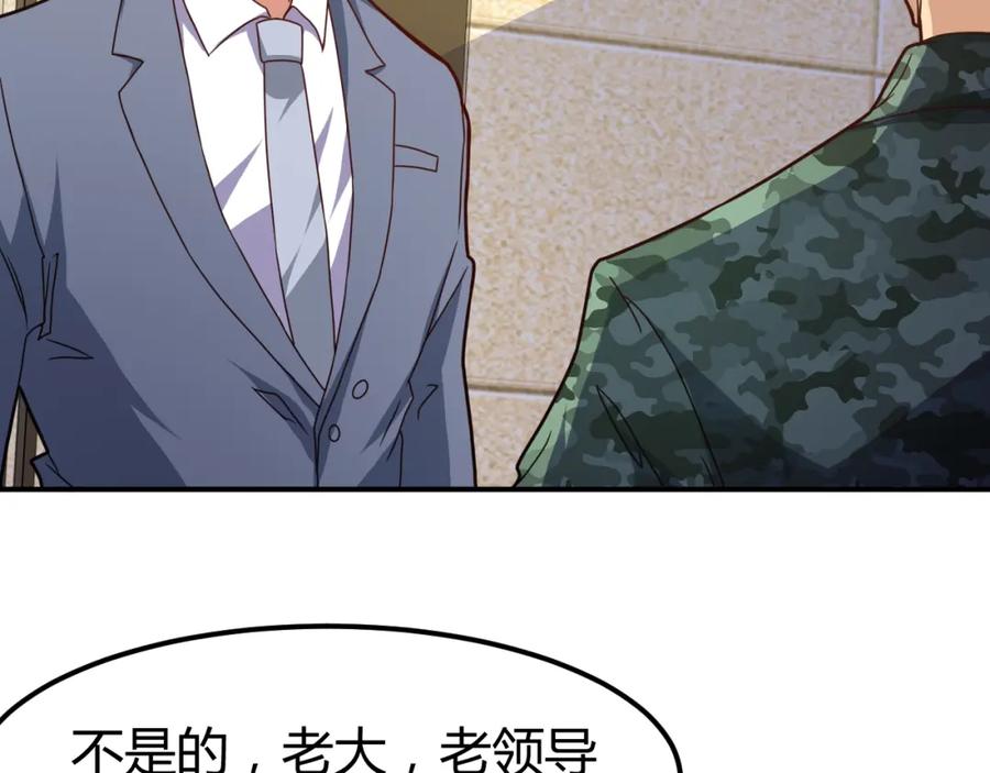 《近身狂兵》完结话 归队 第116页