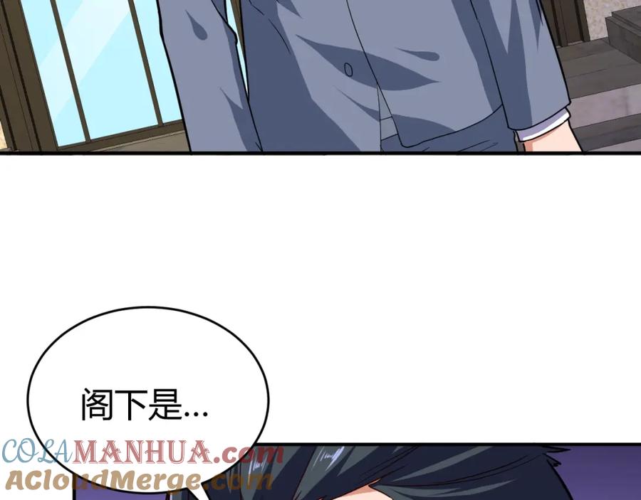 《近身狂兵》完结话 归队 第73页