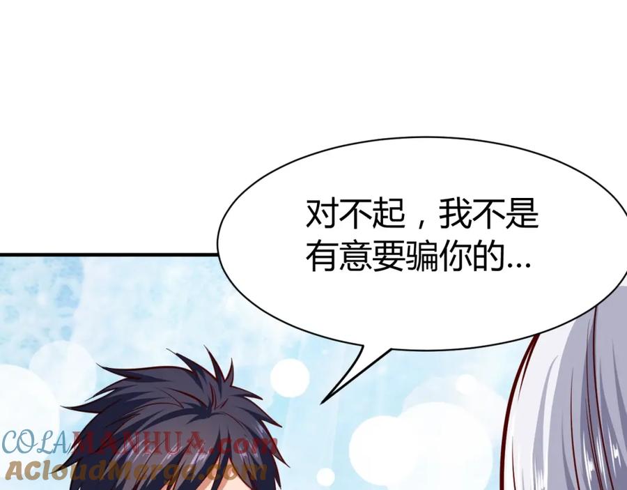 《近身狂兵》完结话 归队 第161页