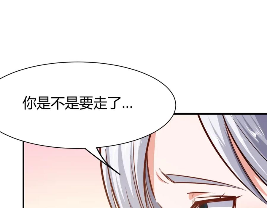 《近身狂兵》完结话 归队 第163页