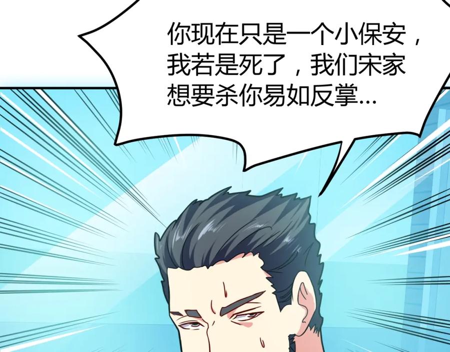 《近身狂兵》完结话 归队 第19页