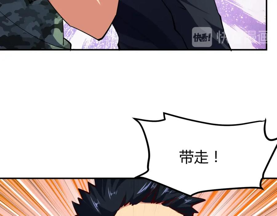 《近身狂兵》完结话 归队 第151页
