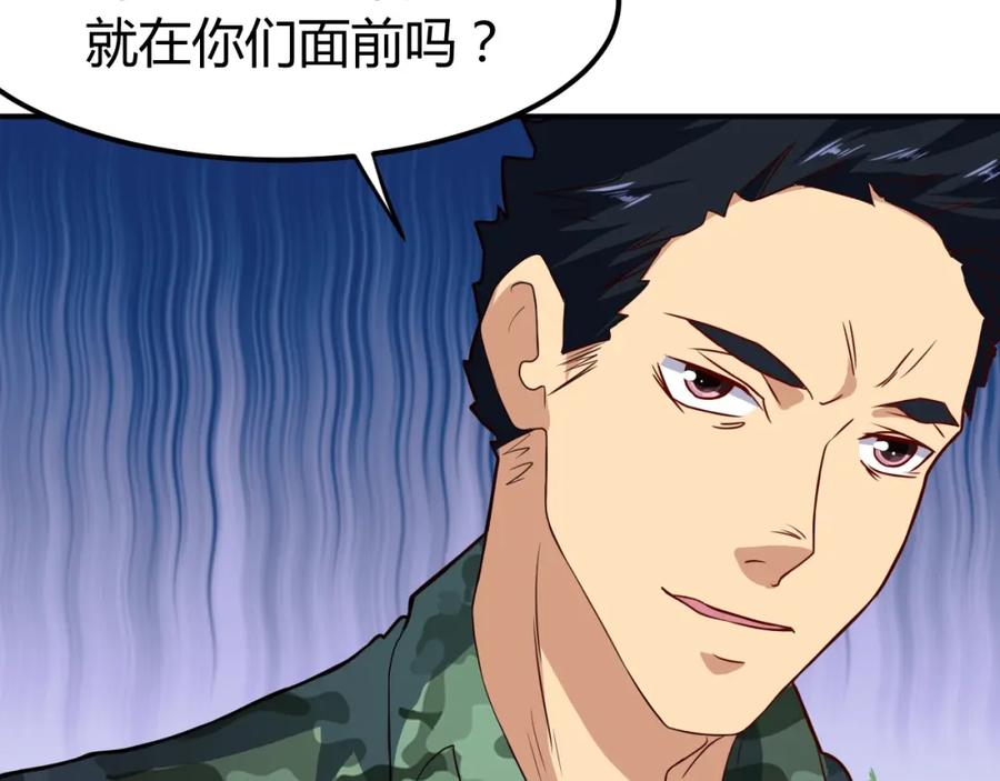 《近身狂兵》完结话 归队 第94页