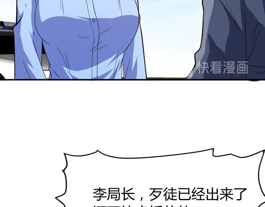 《近身狂兵》完结话 归队 第79页