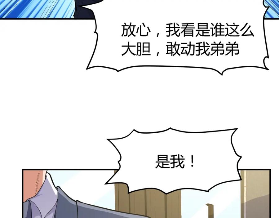 《近身狂兵》完结话 归队 第70页