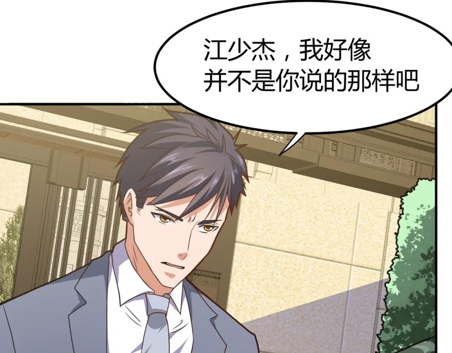 《近身狂兵》完结话 归队 第111页