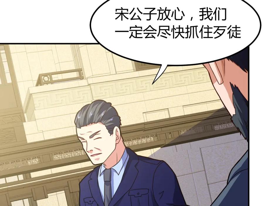 《近身狂兵》完结话 归队 第56页
