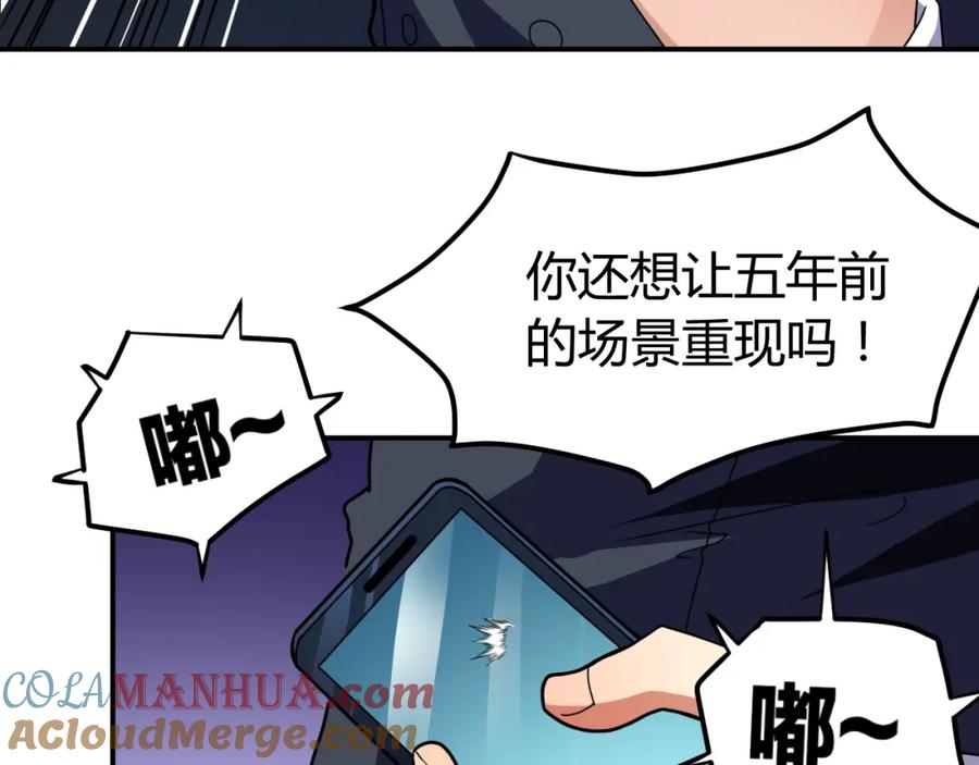 《近身狂兵》完结话 归队 第21页