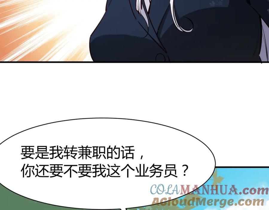 《近身狂兵》完结话 归队 第173页