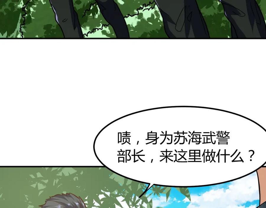 《近身狂兵》完结话 归队 第88页