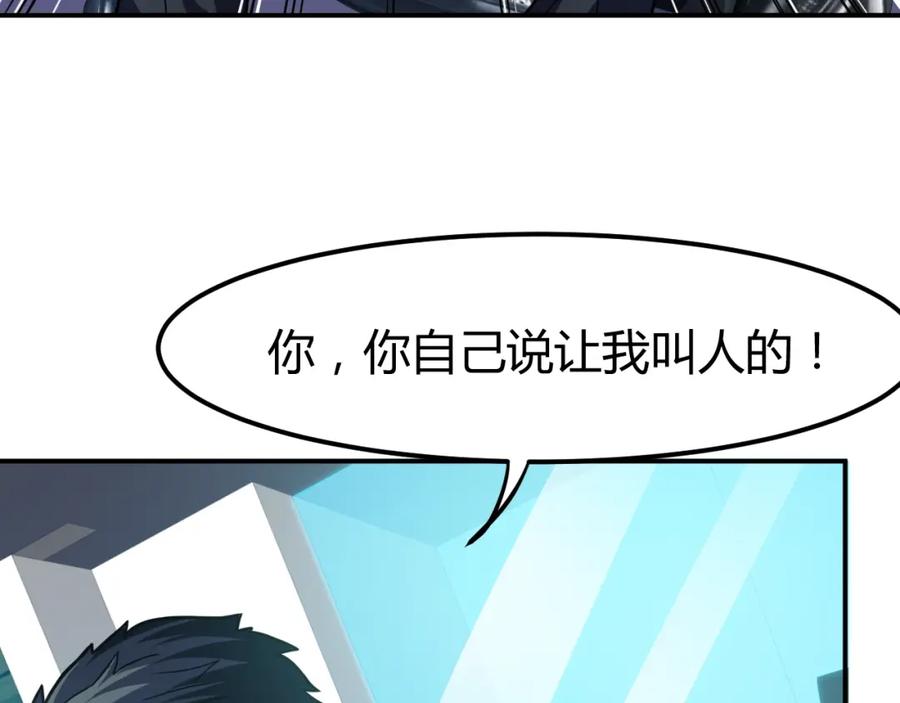 《近身狂兵》完结话 归队 第32页