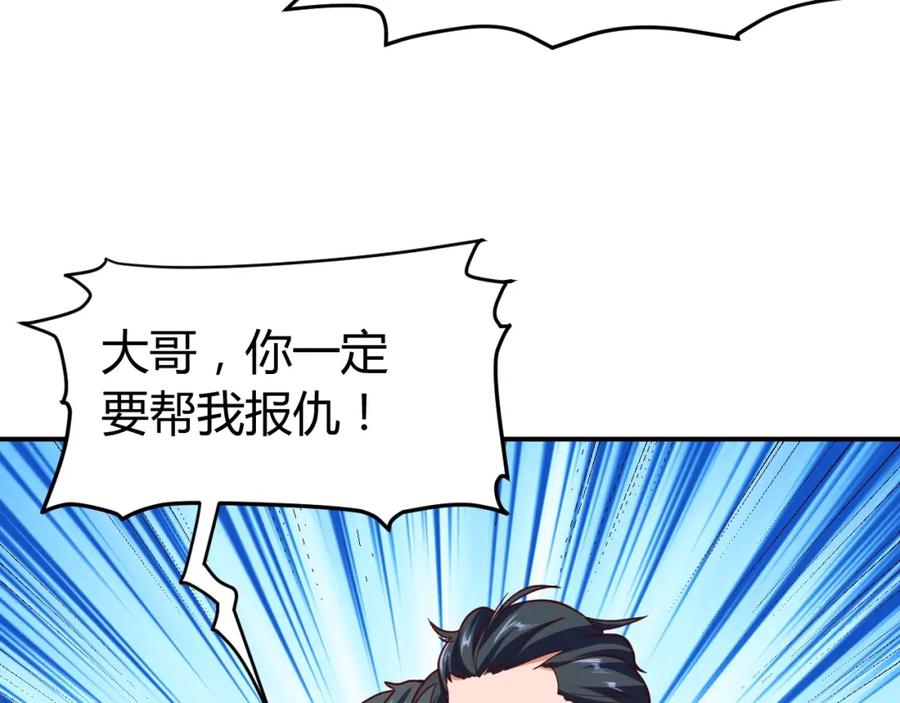 《近身狂兵》完结话 归队 第68页