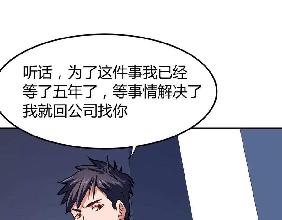 《近身狂兵》完结话 归队 第43页