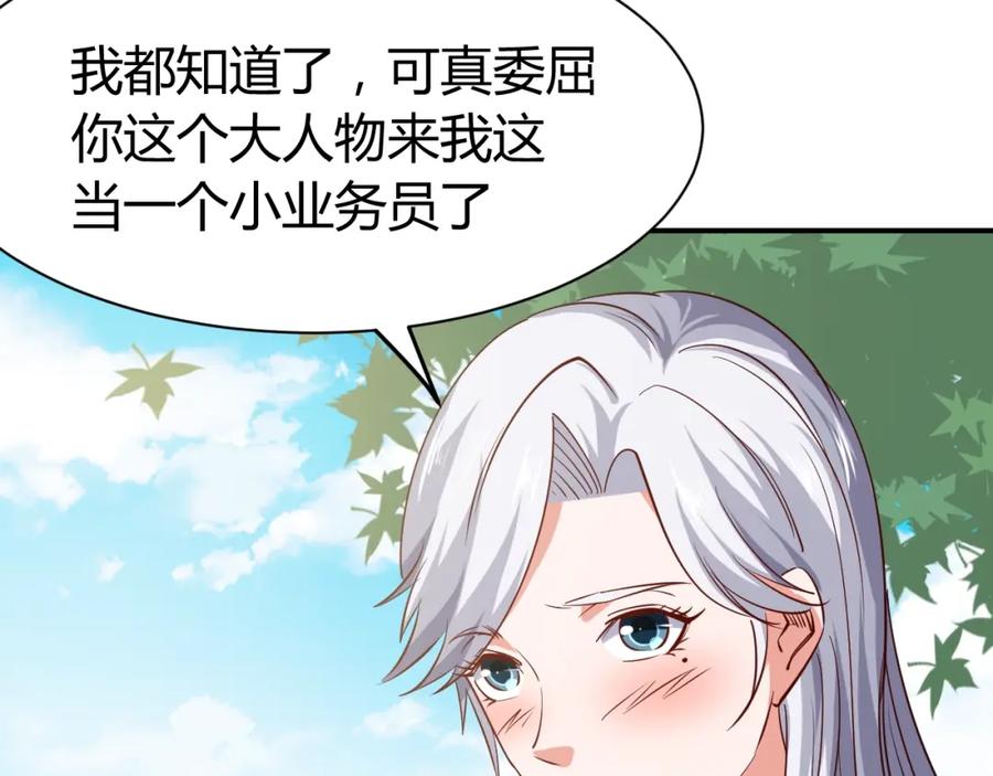 《近身狂兵》完结话 归队 第159页