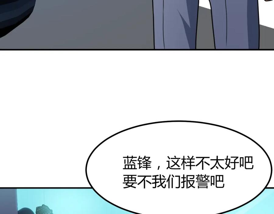 《近身狂兵》完结话 归队 第36页