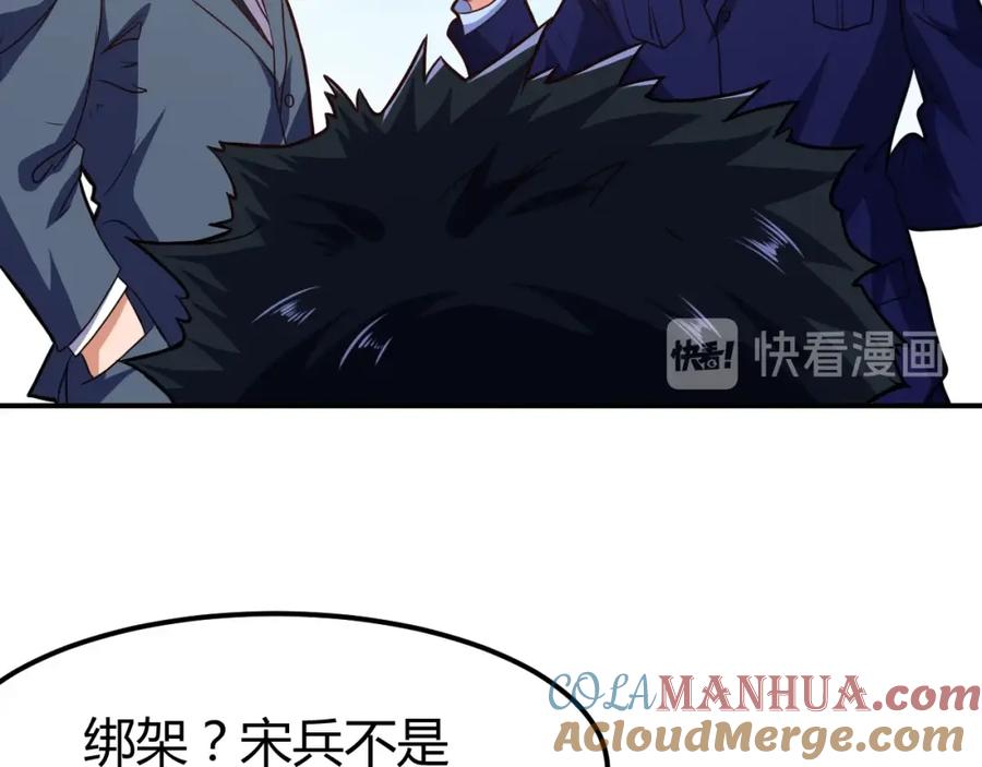 《近身狂兵》完结话 归队 第93页