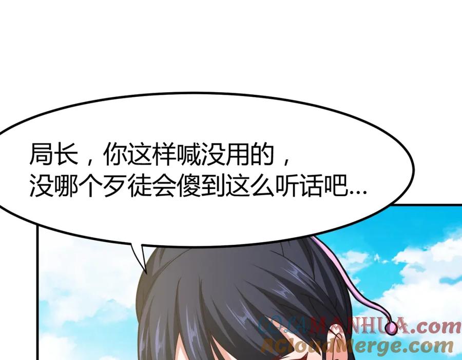 《近身狂兵》完结话 归队 第61页