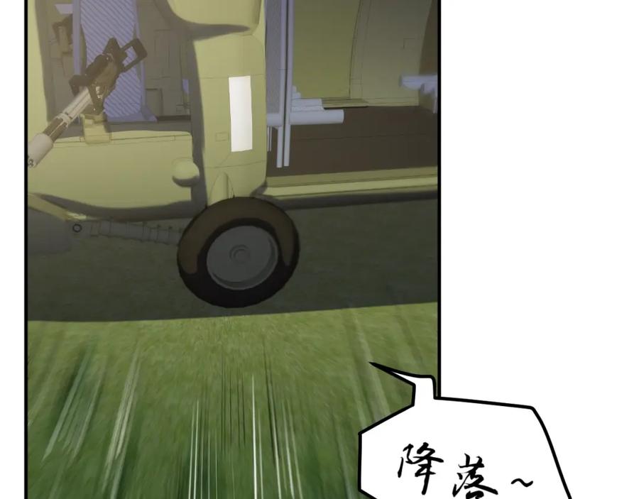 《近身狂兵》完结话 归队 第124页