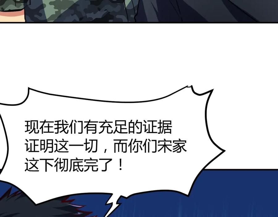《近身狂兵》完结话 归队 第147页