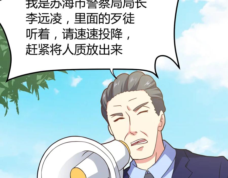 《近身狂兵》完结话 归队 第59页
