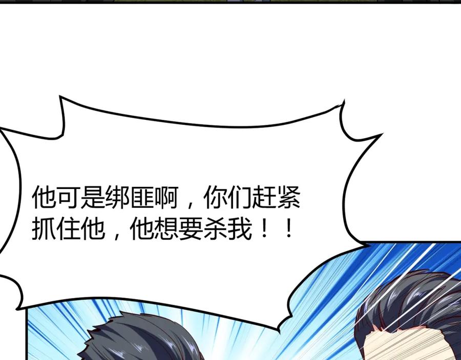 《近身狂兵》完结话 归队 第143页