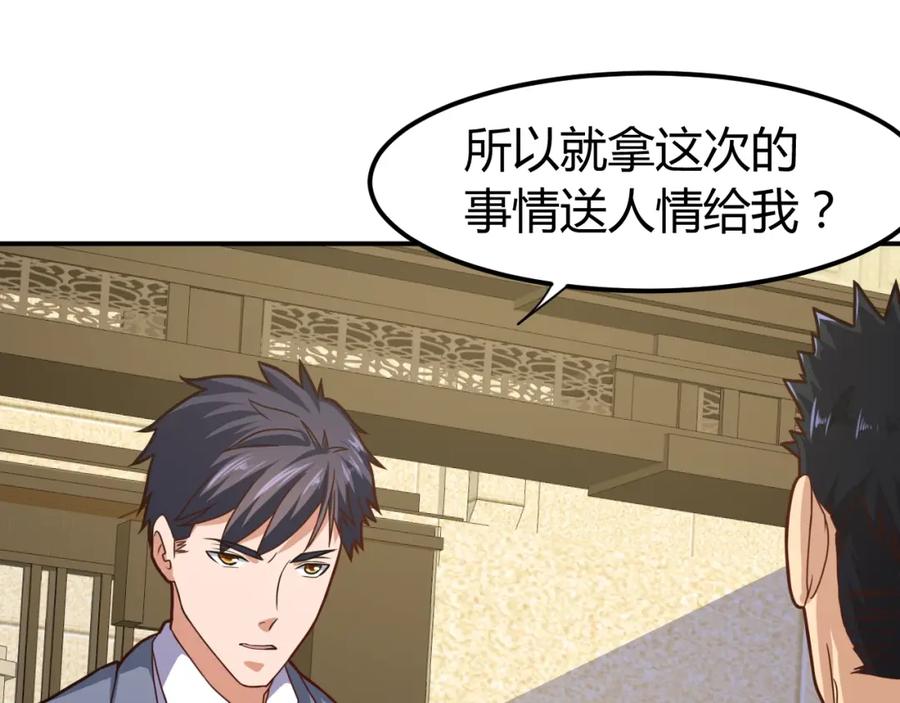 《近身狂兵》完结话 归队 第115页