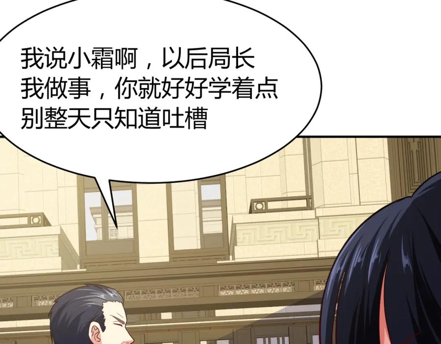 《近身狂兵》完结话 归队 第66页
