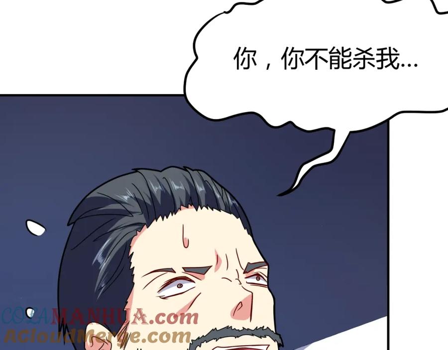 《近身狂兵》完结话 归队 第17页
