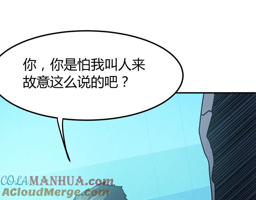 《近身狂兵》完结话 归队 第25页