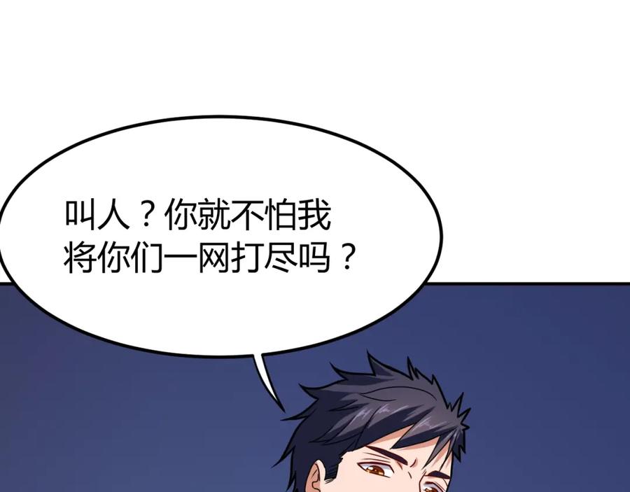 《近身狂兵》完结话 归队 第23页