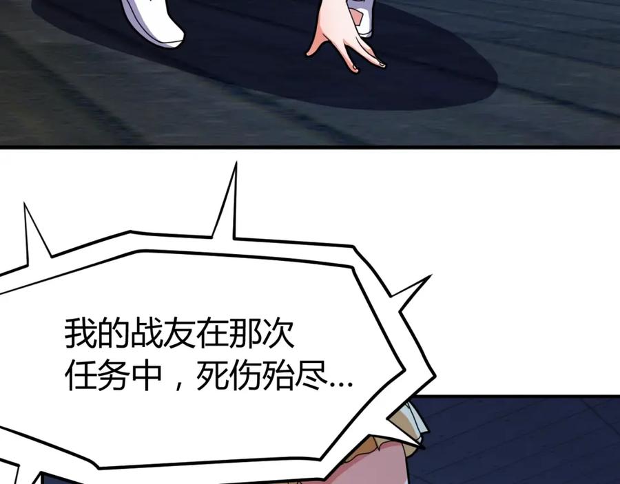 《近身狂兵》完结话 归队 第12页