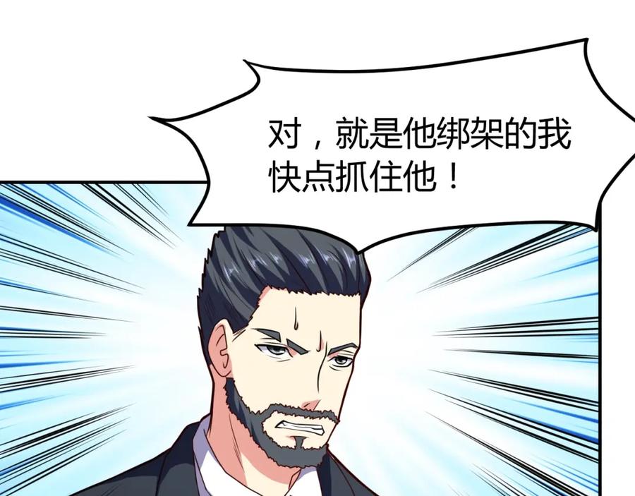 《近身狂兵》完结话 归队 第100页