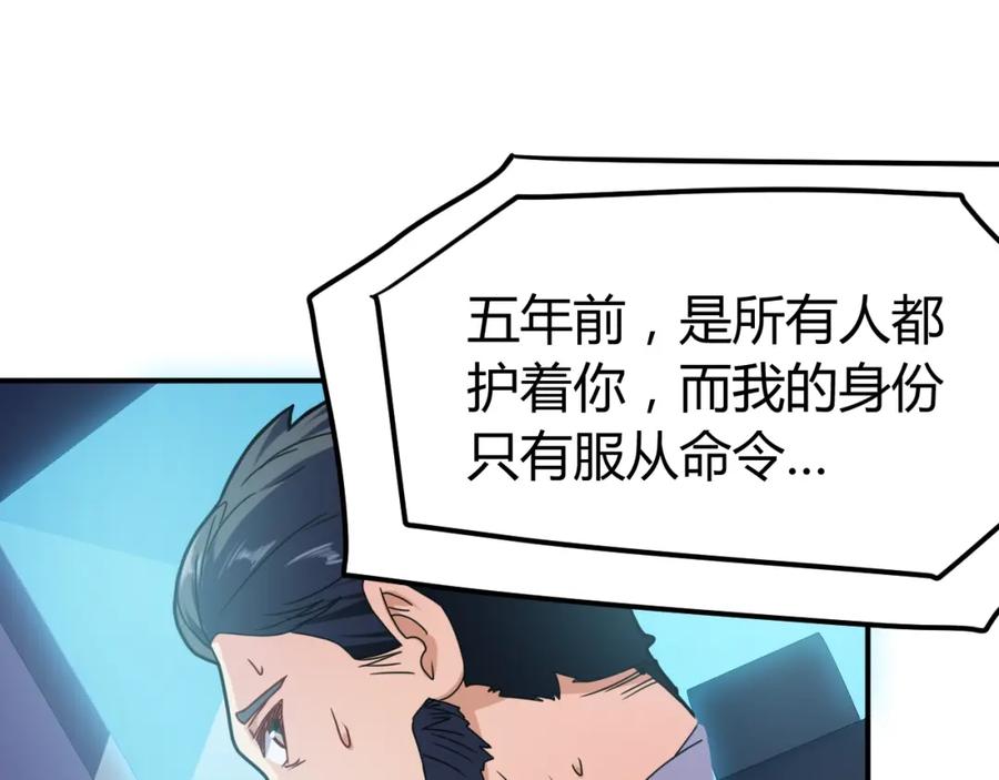 《近身狂兵》完结话 归队 第8页