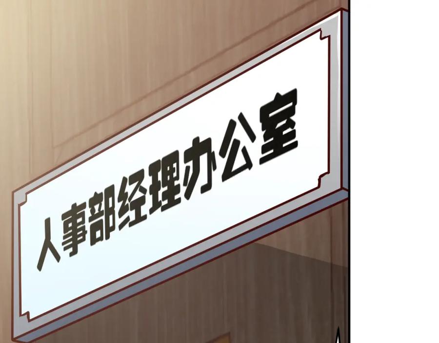 《近身狂兵》第3话 一直打脸一直爽 第75页